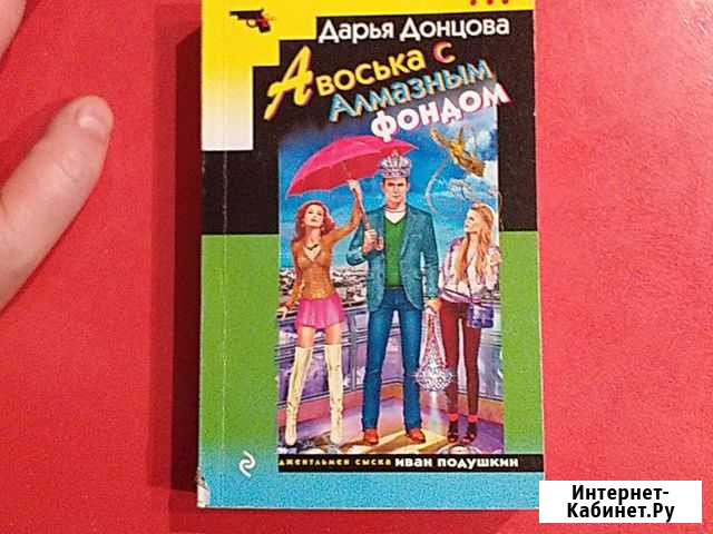 Книги Никольск - изображение 1