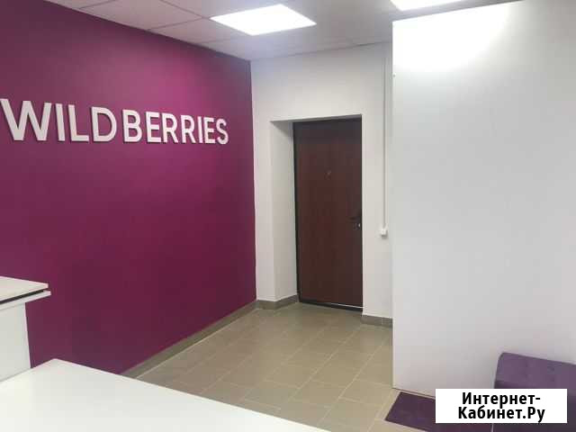 Пвз wildberries Ивня - изображение 1