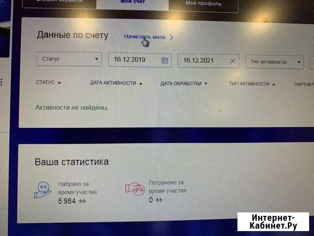 Продам мили аэрофлот Казань - изображение 1