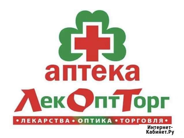 Фармацевт Волхов - изображение 1