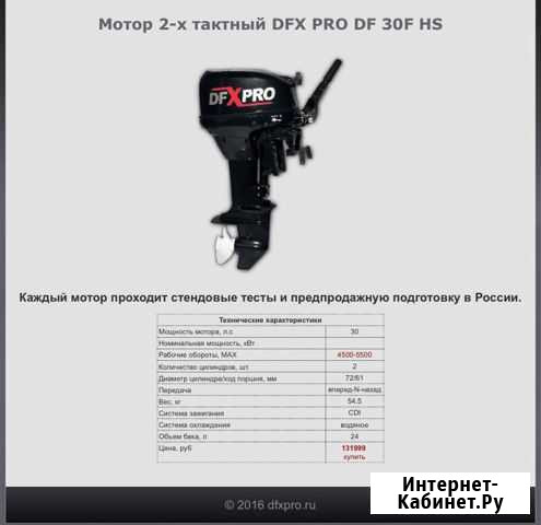 Лодочный мотор dfx pro df 30f hs Ростов-на-Дону - изображение 1