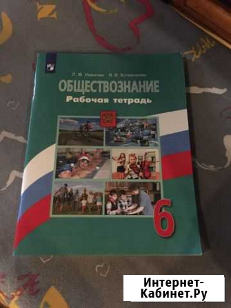 Рабочая тетрадь 6 класс Тамбов - изображение 1