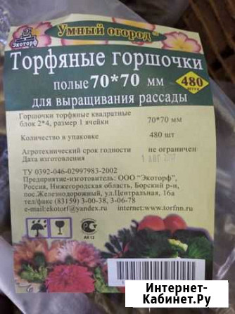 Горшки торфяные Киров - изображение 1