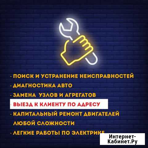 Диагностика и ремонт авто Владикавказ - изображение 1
