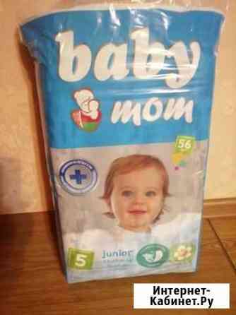 Памперсы подгузники для детей Красноярск