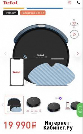Робот пылесос tefal новый Мурманск - изображение 1
