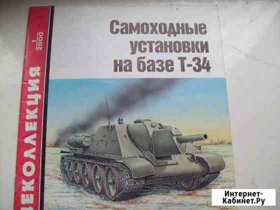 Самоходные установки на базе Т-34 Балашов