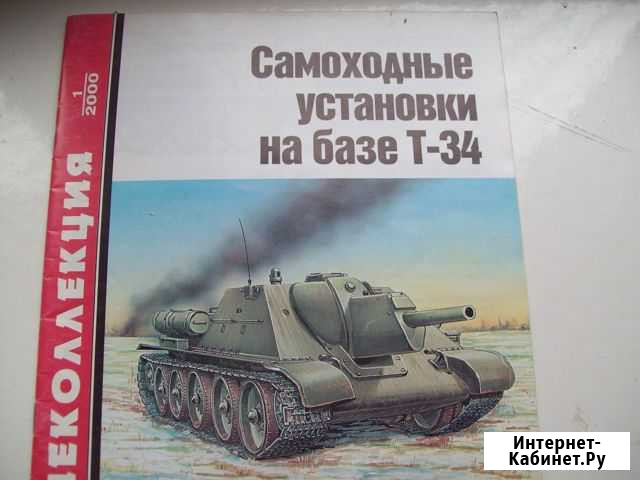 Самоходные установки на базе Т-34 Балашов - изображение 1