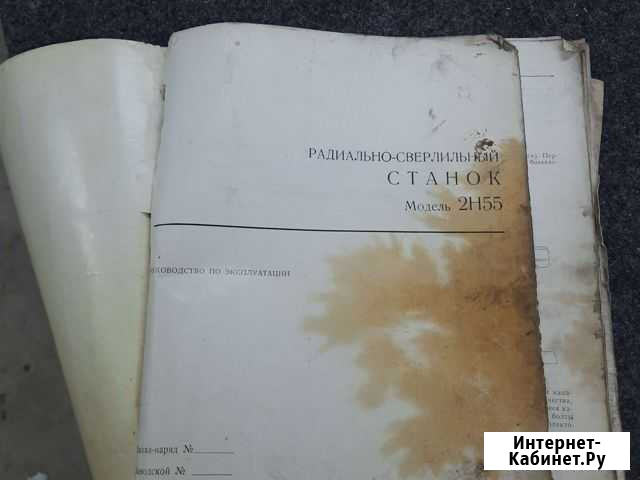 Руководство по эксплуатации сверлильный станок 2Н5 Белорецк - изображение 1