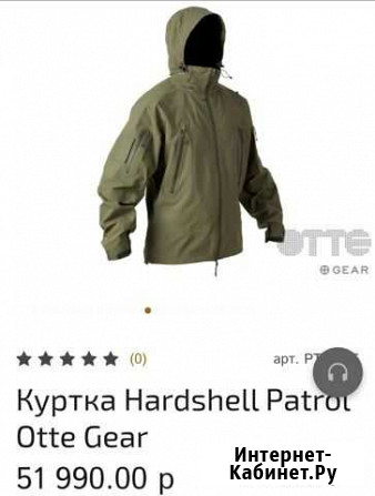 Костюм Otte Gear Псков - изображение 1