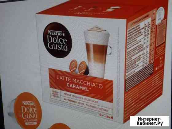 Капсулы dolce gusto кофемашина Рязань