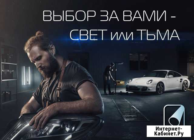 Регулировка фар Краснодар - изображение 1