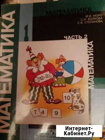 Учебники за 1 кл. 2 кл. 3 кл. 4 кл. 5 кл Владикавказ - изображение 1