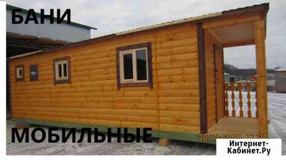 Бани Мобильные Из Бруса Под Ключ Мичуринск