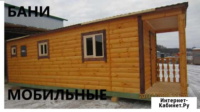 Бани Мобильные Из Бруса Под Ключ Мичуринск - изображение 1