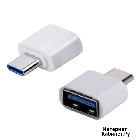 Otg переходник type-C Новосибирск - изображение 1