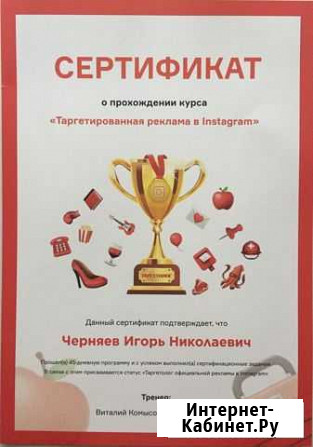 Таргет для психологов в Instagram Москва - изображение 1