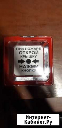 Извещатель пожарный ручной Рыбинск - изображение 1