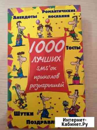 Книга Рыбинск