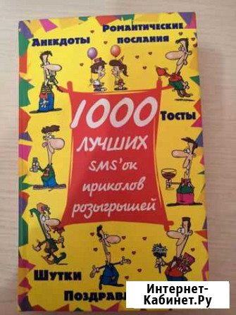 Книга Рыбинск - изображение 1