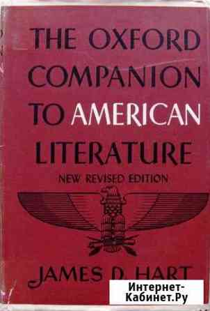 Словари Хорнби,Уэбстера,справочники Вологда