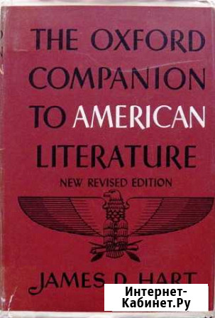 Словари Хорнби,Уэбстера,справочники Вологда - изображение 1