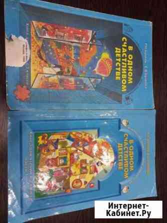 2,3 класс В одном счастливом детстве, маленькая дв Тверь