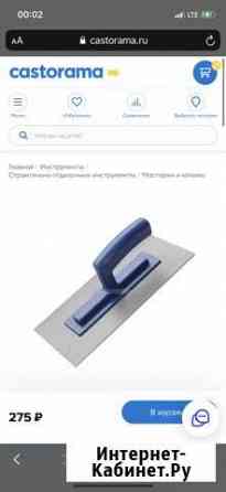 Мастерок кельма Оренбург