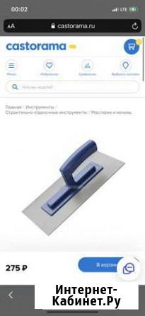 Мастерок кельма Оренбург - изображение 1