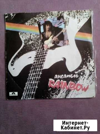 Виниловая пластинка Rainbow Хабаровск - изображение 1