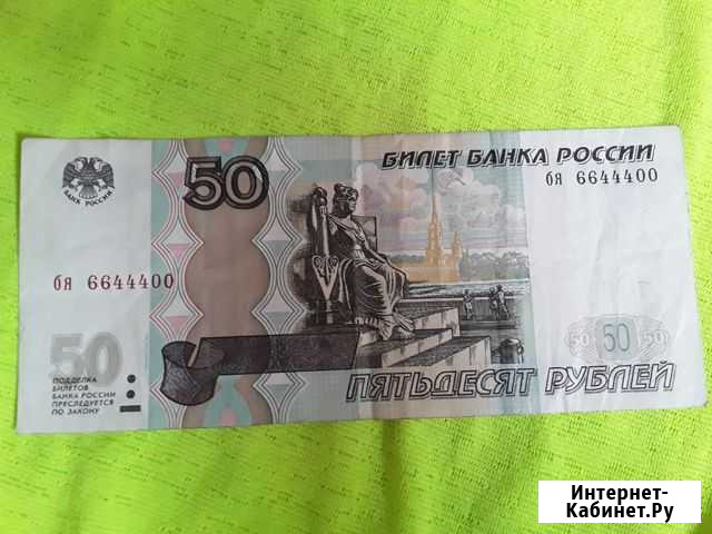 Купюра с красивым номером Сочи - изображение 1