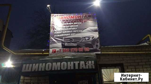Шиномонтажник Ульяновск - изображение 1