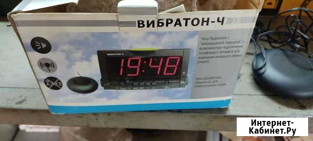 Часы для слабослышащих Вибратон-ч Жуков - изображение 1