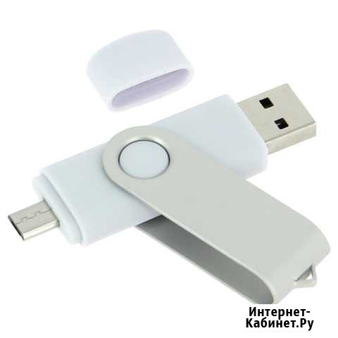 Флеш накопитель 128GB DataRunner OTG USB 3.0 Воронеж - изображение 1