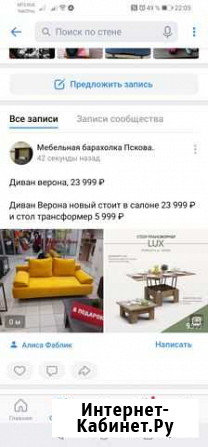 Диван Верона и стол трансформер в наличии новые Псков - изображение 1