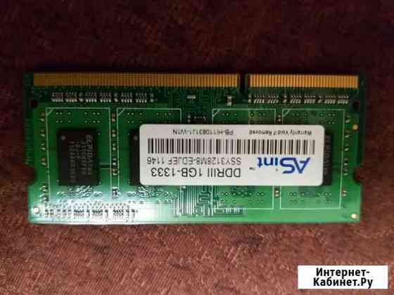 Оперативная память ddr3 для ноутбука 1gb Воронеж