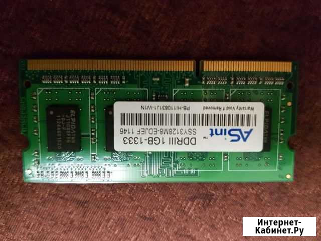 Оперативная память ddr3 для ноутбука 1gb Воронеж - изображение 1