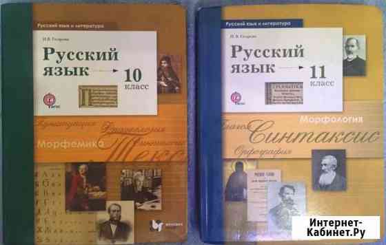 Учебник Бийск