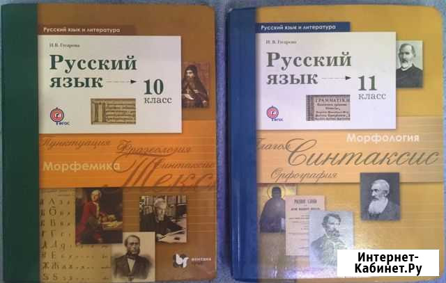 Учебник Бийск - изображение 1