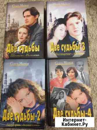 Две судьбы Курск