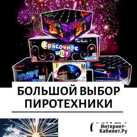 Фейерверк Таганрог