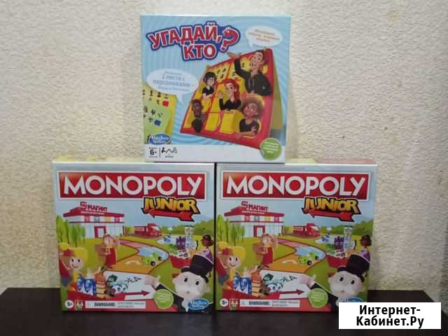 Настольные игры Hasbro Ростов-на-Дону - изображение 1