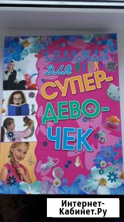 Энциклопедия Озерск - изображение 1