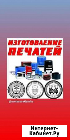 Печати, штампы, баннеры, флаеры, визитки Самара - изображение 1