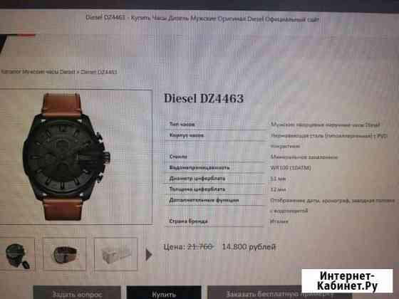 Часы Mega Chief Diesel DZ-4463 с хронографом Ульяновск