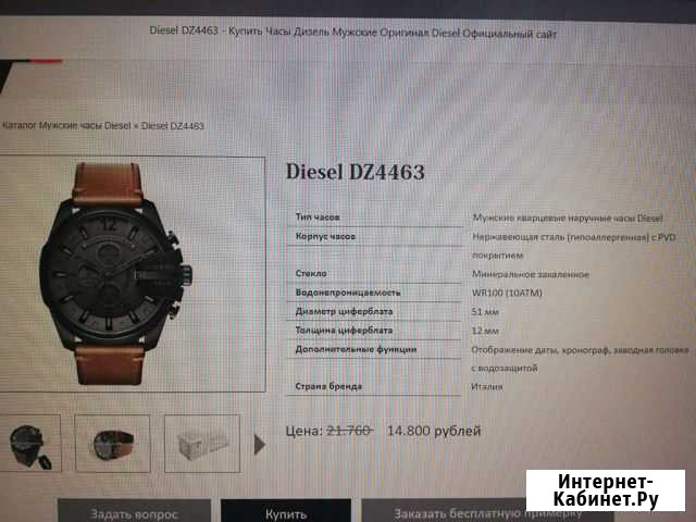 Часы Mega Chief Diesel DZ-4463 с хронографом Ульяновск - изображение 1