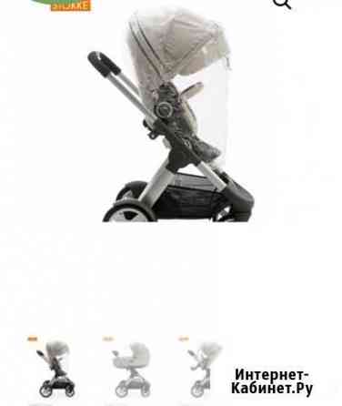 Прогулочный дождевик Stokke Сочи