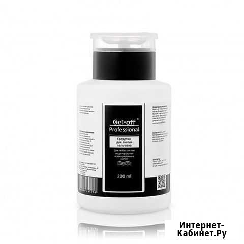 Средство для снятия гель-лака Gel-off Анапа - изображение 1