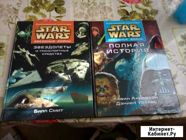 Star wars энциклопедия Никольское - изображение 1