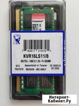 Модуль памяти kingston DDR3L - 8гб 1600, SO-dimm Краснодар - изображение 1